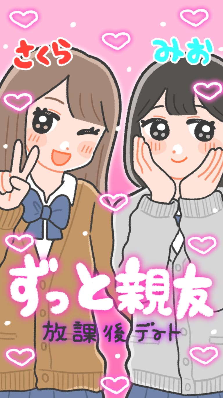 ストーリー